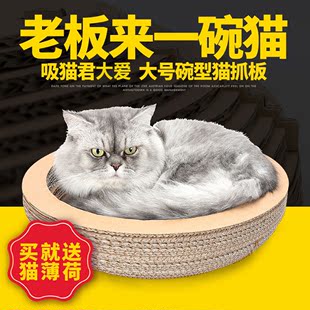 猫抓盆碗型猫窝猫抓板磨爪器瓦楞纸幼猫爪板宠物猫咪磨抓用品大号
