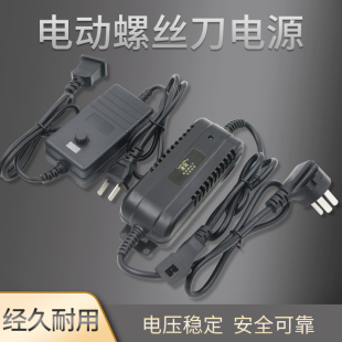 电起子可调稳压器 微型小电源电批无极调速变压器 电动螺丝刀电源