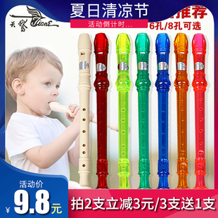 笛子ABS彩色竖笛 天鹅竖笛6孔8孔儿童小学生成人练习演奏C调德式