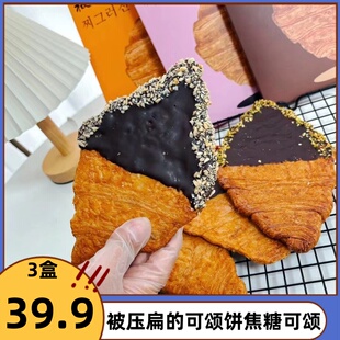 韩国网红美食被压扁 人气爆款 可颂牛角面包下午茶甜品 超火