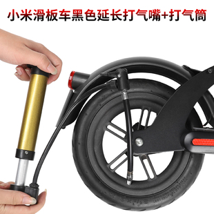 Pro1S踏板车平衡车轮胎充气管打气筒 用于小米滑板车延长气嘴M365