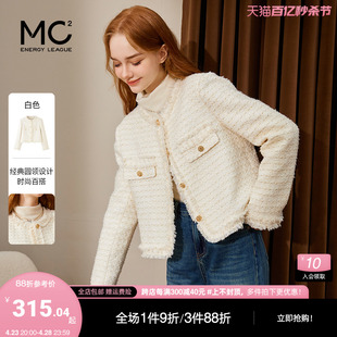 mc2米白色小香风外套女春秋新款 法式 洋气气质重工高级感上衣 时尚