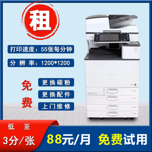 深圳大型高速彩色理光复印机打印机租赁出租a3a4一体机打印机租借