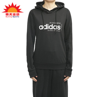 Adidas 卫衣 女子针织休闲运动连帽套头衫 EI4632 阿迪达斯正品