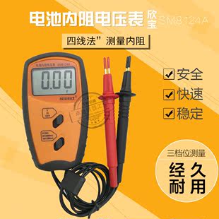 欣表宝电池内阻电压SM8124A高精度蓄电池汽车电瓶性能测试仪寿