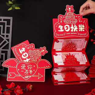 感封包520 超长卡位生日快乐仪式 红包折叠七夕情人节网红创意个性