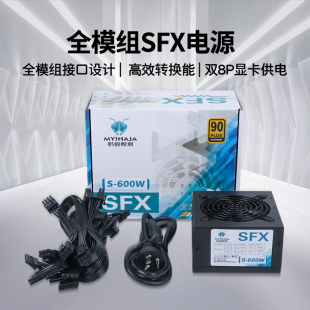 ITX小机箱电源 750W 850W独显 静音 600W 全新SFX电源全模组500W
