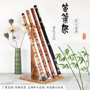 楠竹古典立式 笛子架 笛箫展示架巴乌尺八架子刀剑架剑托 葫芦丝架