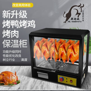 挂烤鸭烤鸡炸鸡油条烤肉展 食品保温柜商用方形恒温加热保温箱台式