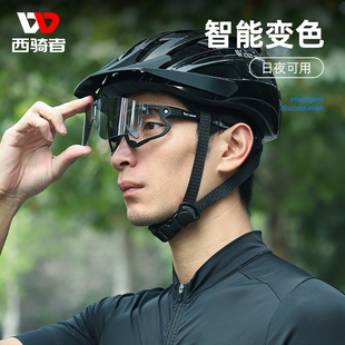 运动护目镜 西骑者骑行磁吸变色眼镜自行车山地车摩托车近视男女款