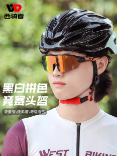 备 西骑者山地公路车头盔男女骑行安全帽自行车竞速透气舒适防护装