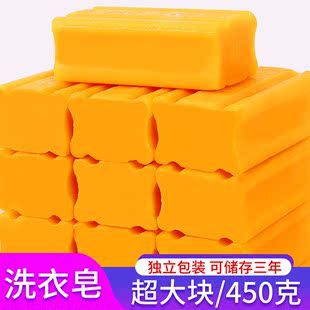 大块洗衣皂450g 2家用实惠装 透明皂整箱 香味持久衣服增白肥皂特价