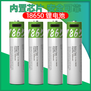 可充电18650锂电池大容量3.7V强光手电筒通用小风扇灯收音机电芯