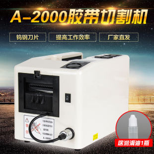 2000自动胶纸切割机高温胶带裁切机切膜机美纹纸分切机胶纸机