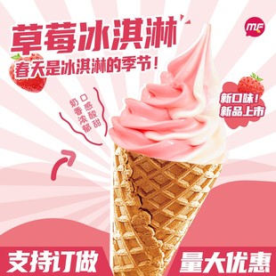 冰淇淋粉1KG双彩炫冰淇淋金标原味牛奶草莓冰淇淋粉圣代甜筒商用