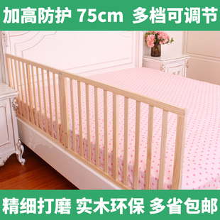 床护栏儿童1.8米婴儿防护栏1.5米大床挡板实木防掉床通用 床围栏