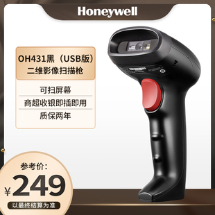霍尼韦尔oh431 超市有线扫描扫码 扫描器商超物流商店收银收钱微信支付盘点二维码 枪 oh430系列一二维维条形码