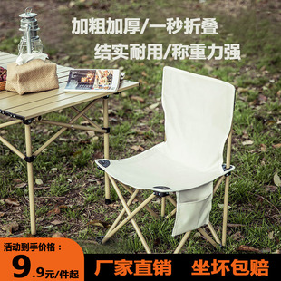 简易露营用品马扎美术生轻便野营凳收纳 折叠椅户外便携式