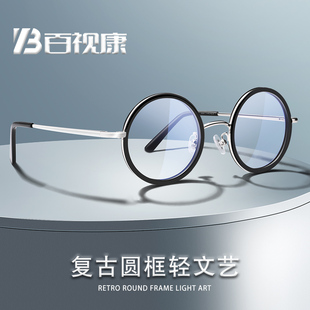 潮文艺素颜平光圆眼睛成品配度数 复古圆形眼镜框男近视眼镜女韩版