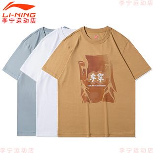 李宁T恤2021新品 中国李宁男子短袖 AHSR351 文化衫