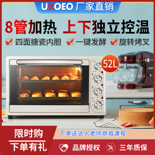 5002电烤箱烘焙蛋糕全自动多功能家用蒸烤小型大容量52 HBD