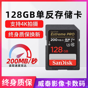 卡sd128G单反高速相机内存卡摄像存储卡256G 正品 sandisk闪迪原装