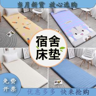 Gsz学生宿舍专用单人床垫家用软床垫海绵垫子折叠打地铺睡垫床褥