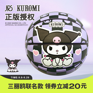 Kuromi 正版 PU7号球 棋盘格酷洛米篮球 授权 室内室外通用 JRs