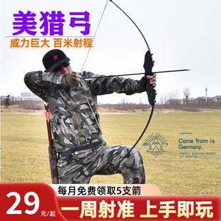 弓箭成年人射箭运动反曲弓专业复合弓儿童玩具弓箭传统美猎射套装