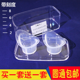 洗眼杯医用硅胶带刻度杯盖食品软硅胶洗眼清洁神器吸附工具收纳盒
