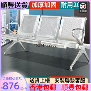 长排椅三人位不锈钢连排椅沙发候诊椅输液椅机场椅休息等 包邮 香港