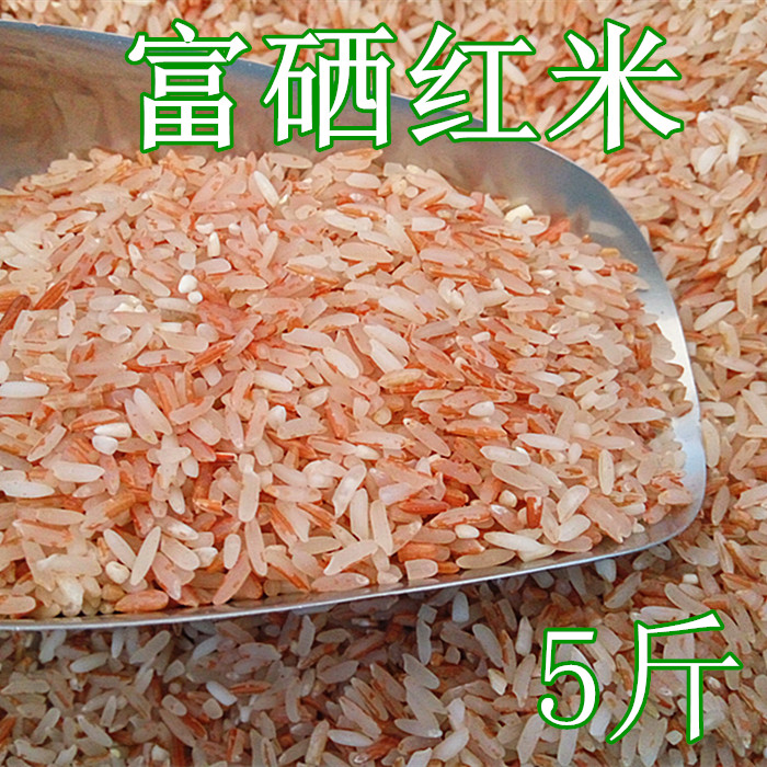 新米五谷农家自产天然粮食 5斤2023年广西巴马特产红米食用米当季