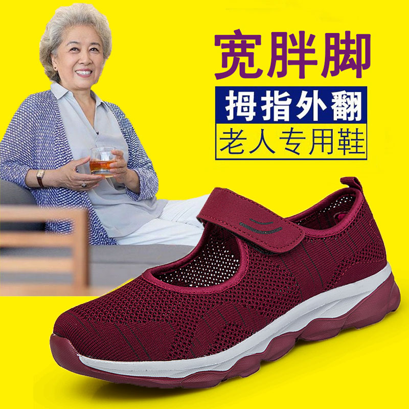 肥脚 大码 老北京布鞋 女大脚奶奶鞋 宽松妈妈单鞋 高脚面老年人健步鞋