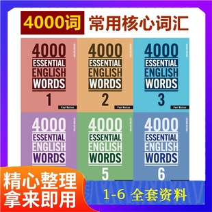 English Words 4000词剑桥英语考试核心词汇1 Essential 4000