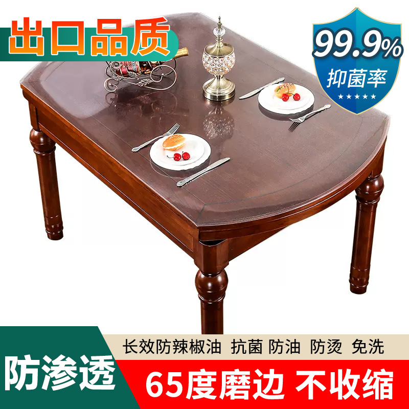 pvc软玻璃椭圆形餐桌垫桌布防水防烫防油免防烫洗茶几垫水晶板