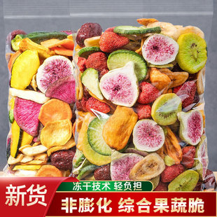 蔬菜香蕉菠萝蜜干孕妇零食 包装 冻干水果干综合果蔬脆片500g袋装