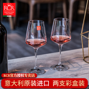 意大利进口RCR水晶玻璃家用高脚红酒杯葡萄酒杯勃艮第杯 2支装