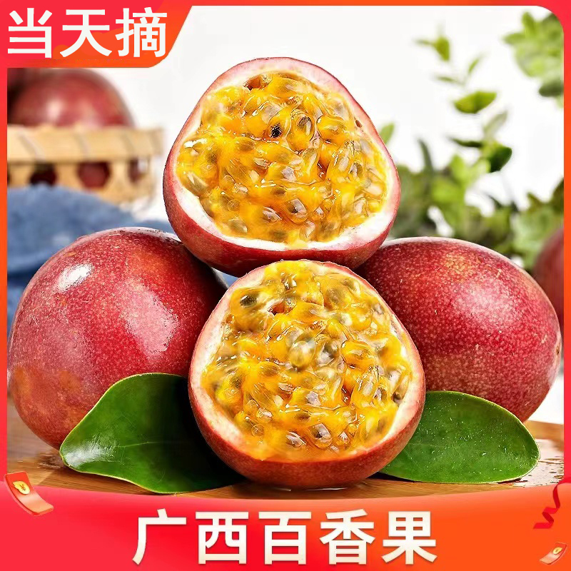 广西热带水果新鲜百香果西番莲鸡蛋果10斤大红特级果酸爽果园发货
