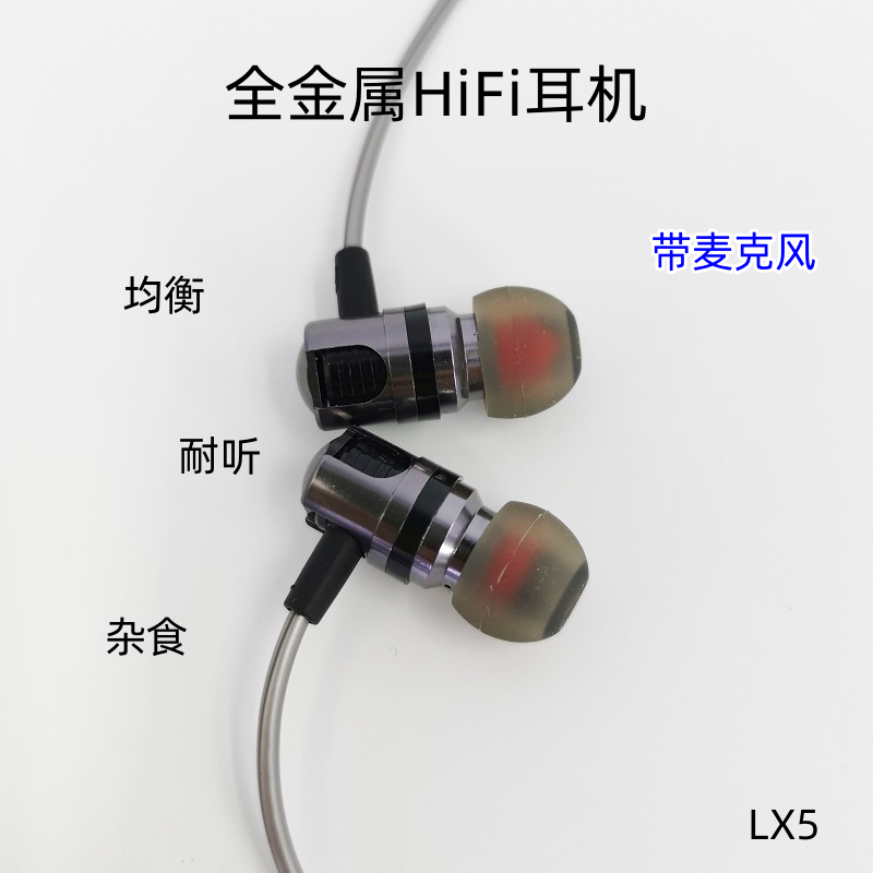 凛海LX5性价比耳机入门级HIFI线控金属外壳超值 VIHA