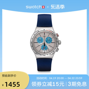 Swatch斯沃琪瑞士手表男女表金属系列石英机芯腕表