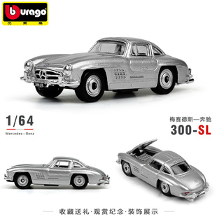比164梅赛德斯车模奔驰 300SL 合金车玩具汽车模型男孩礼物 1954款
