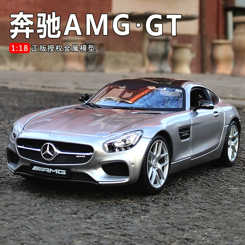 美驰图1 18原厂奔驰AMG 摆件收藏男生礼物 GT仿真合金小汽车模型