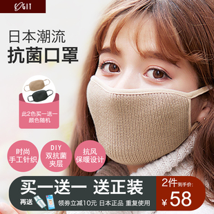 防护 针织保暖口罩进口可替换透气抗风时尚 日本COGIT冬季