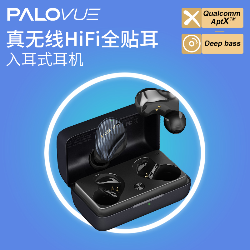 palovue真无线HiFi蓝牙耳机通话降噪入耳适用于苹果华为小米手机