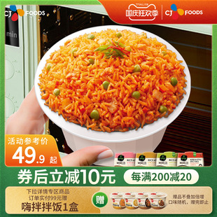 希杰必品阁进口微波米饭速食鲜虾鸡肉蔬菜泡菜味4盒炒饭 新品