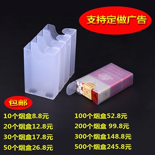 烟盒软包20支装 塑料透明 香菸盒保护套防压防潮烟盒可定制 整包装
