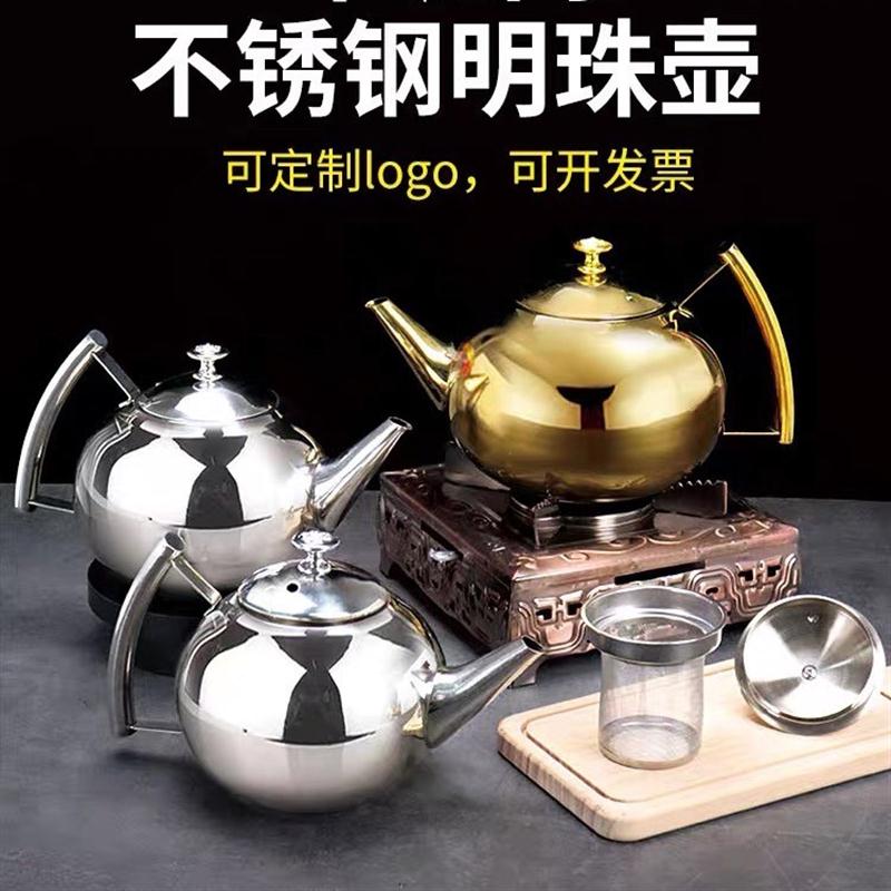 不锈钢304商用茶壶饭厅饭店酒店茶水壶家用带滤网电磁炉用泡茶壶