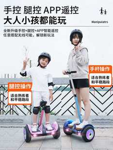 柏思图智能电动平衡车坐骑款 双轮小学生儿童有扶手号座椅带扶杆两