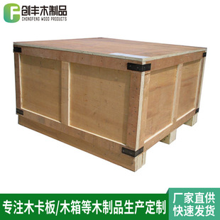厂促供应实木木箱 木质实木包装 箱定制 木箱物流品 胶合板木箱包装