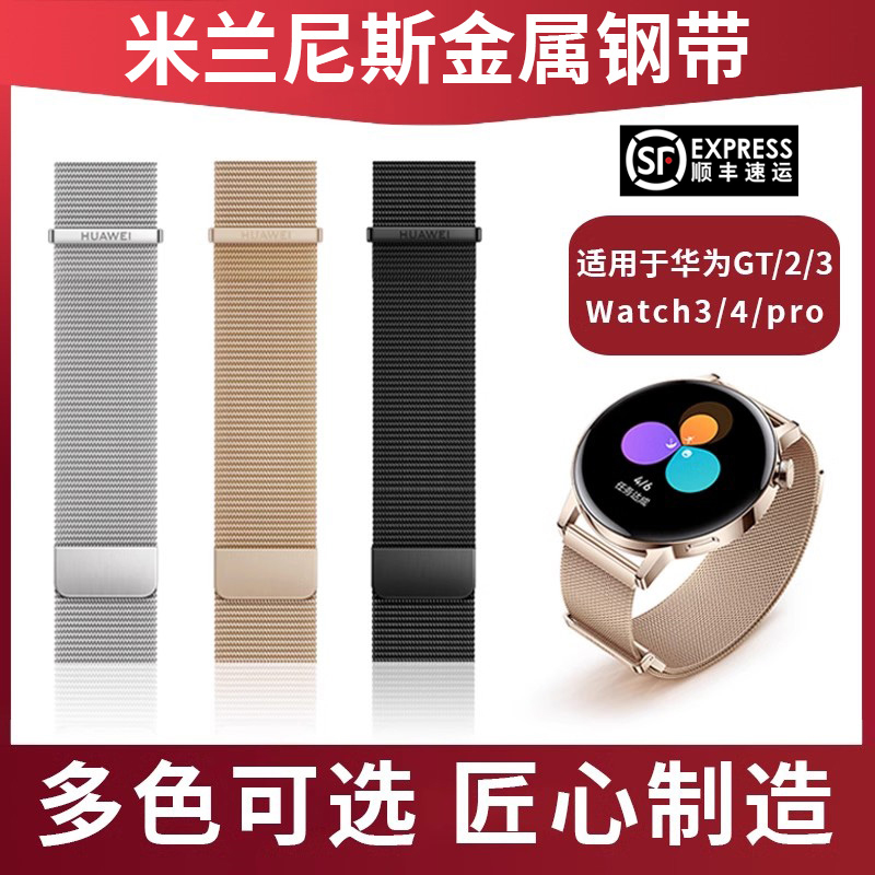 fit2 表带女款 GT3 金属表带 PRO 适用于华为手表表带watch GT4 42mm原装 watch3 gt2